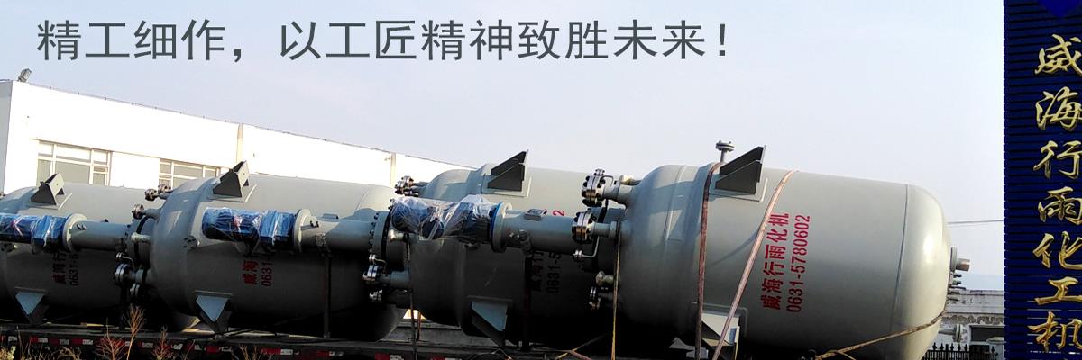 磁力密封反應(yīng)釜廠家,磁力密封反應(yīng)釜價(jià)格,不銹鋼磁力密封反應(yīng)釜